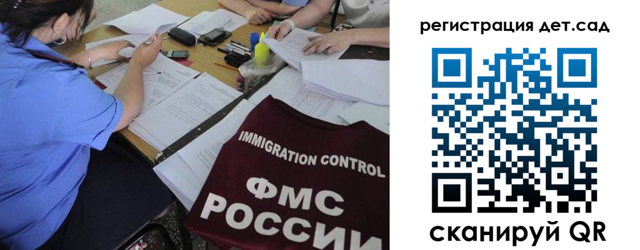 прописка иностранных граждан в Черногорске