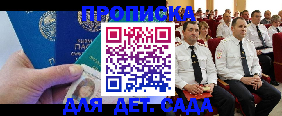 временная регистрация адрес в Черногорске