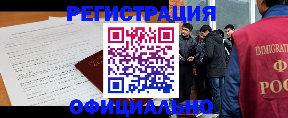 прописка для школы в нужном районе в Черногорске