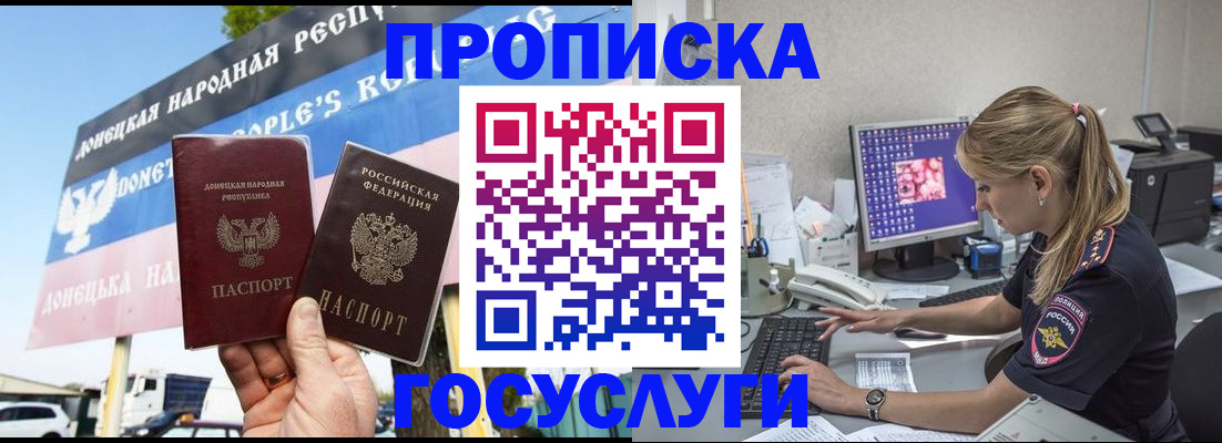 прописка паспорт в Черногорске